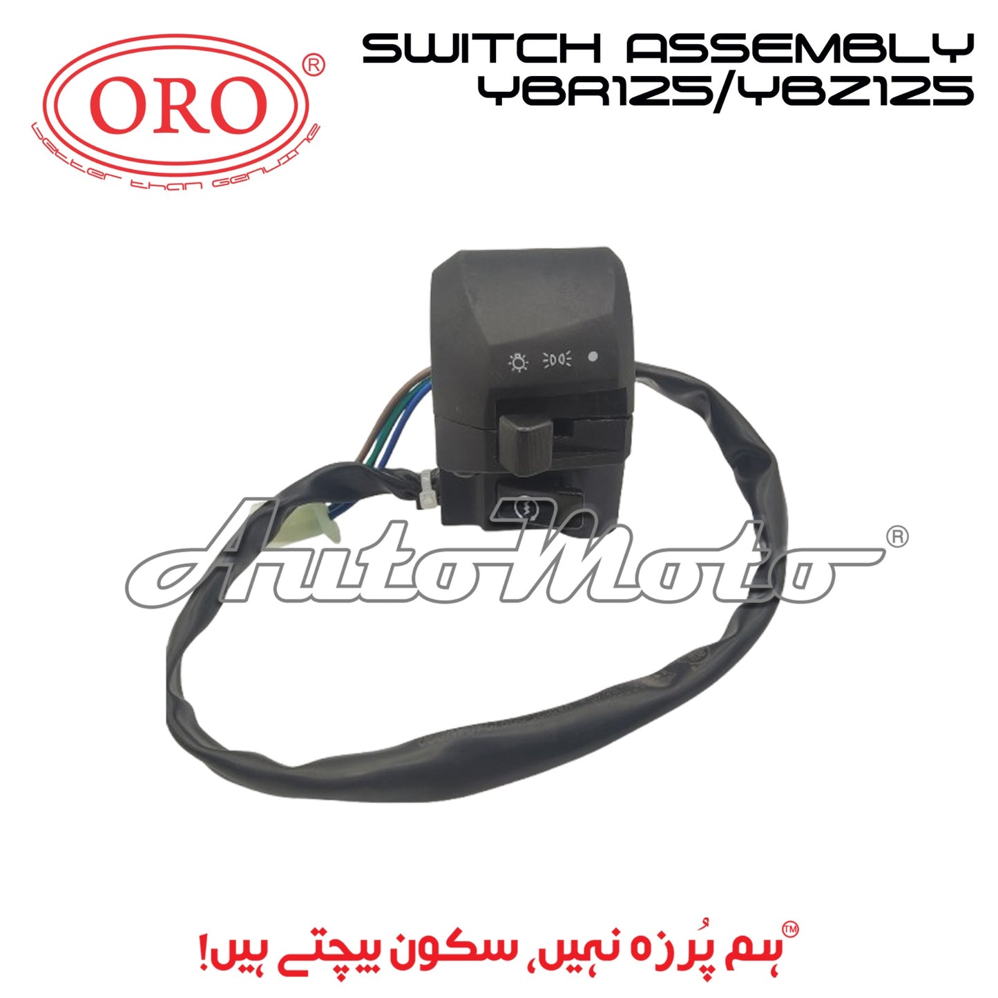 SWITCH ASSEMBLY COMP. YBR125/YBZ125
