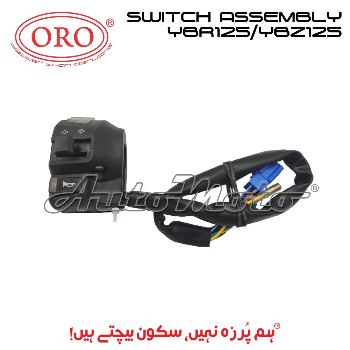 SWITCH ASSEMBLY COMP. YBR125/YBZ125