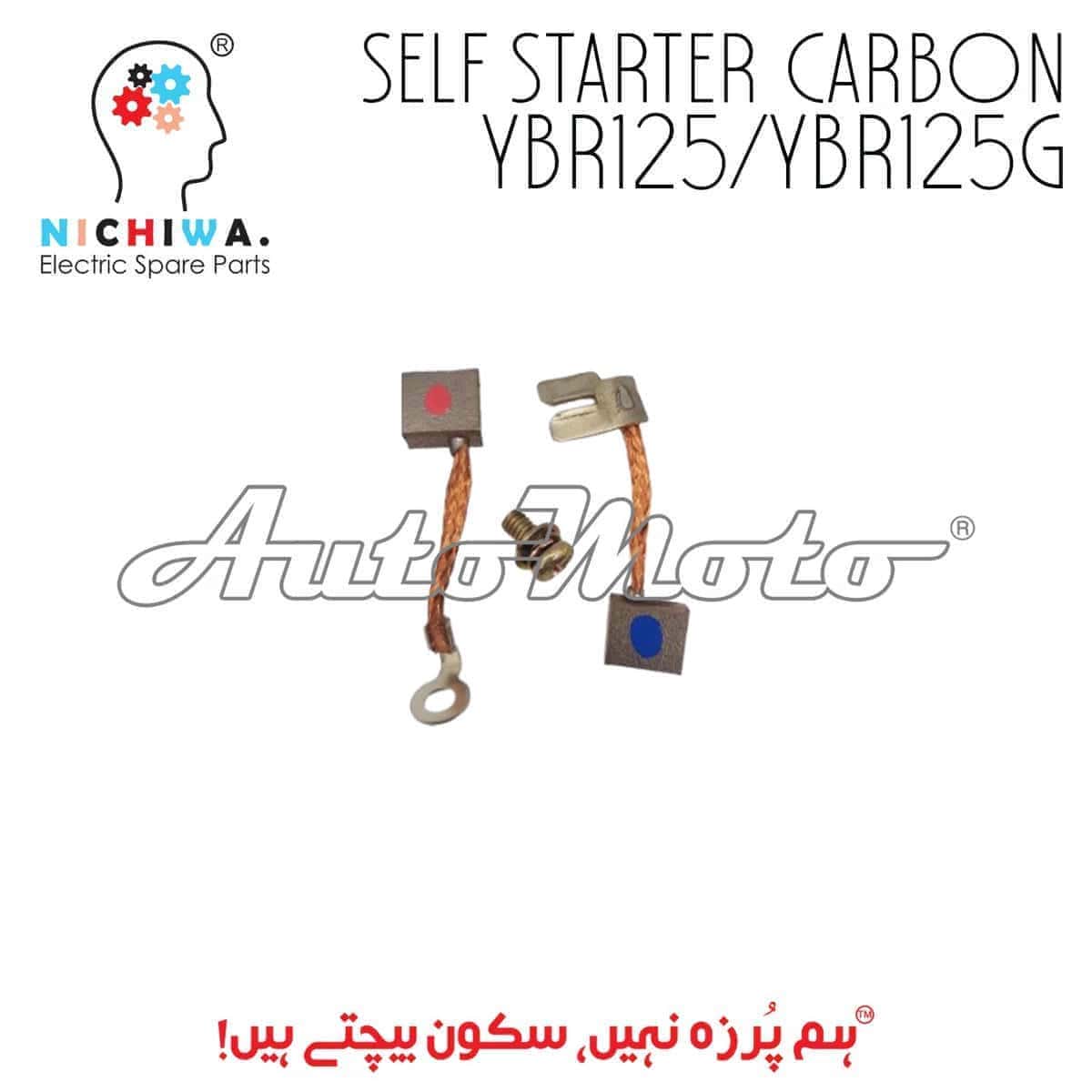SELF STARTER CARBON YAMAHA YBR125/YBR125G
