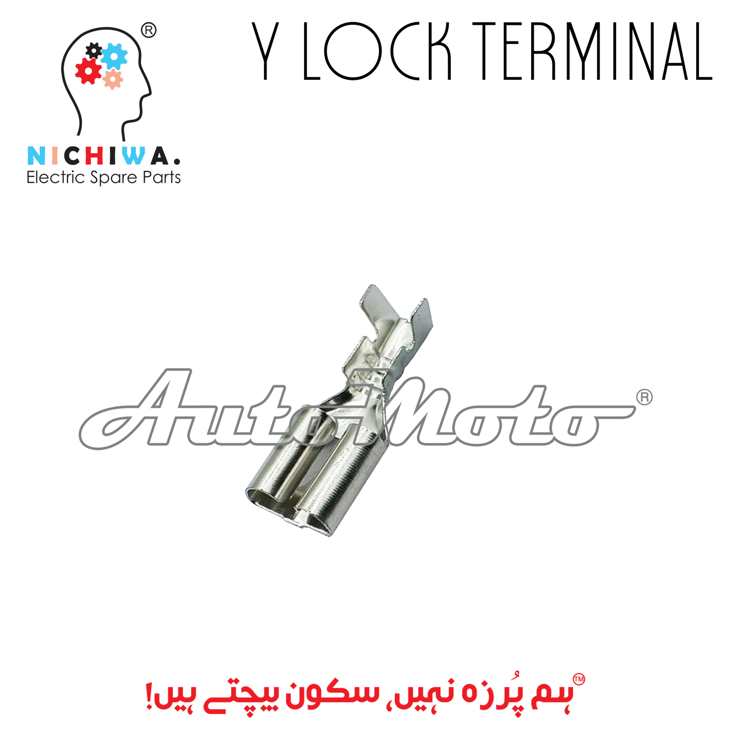 Y LOCK TERMINAL