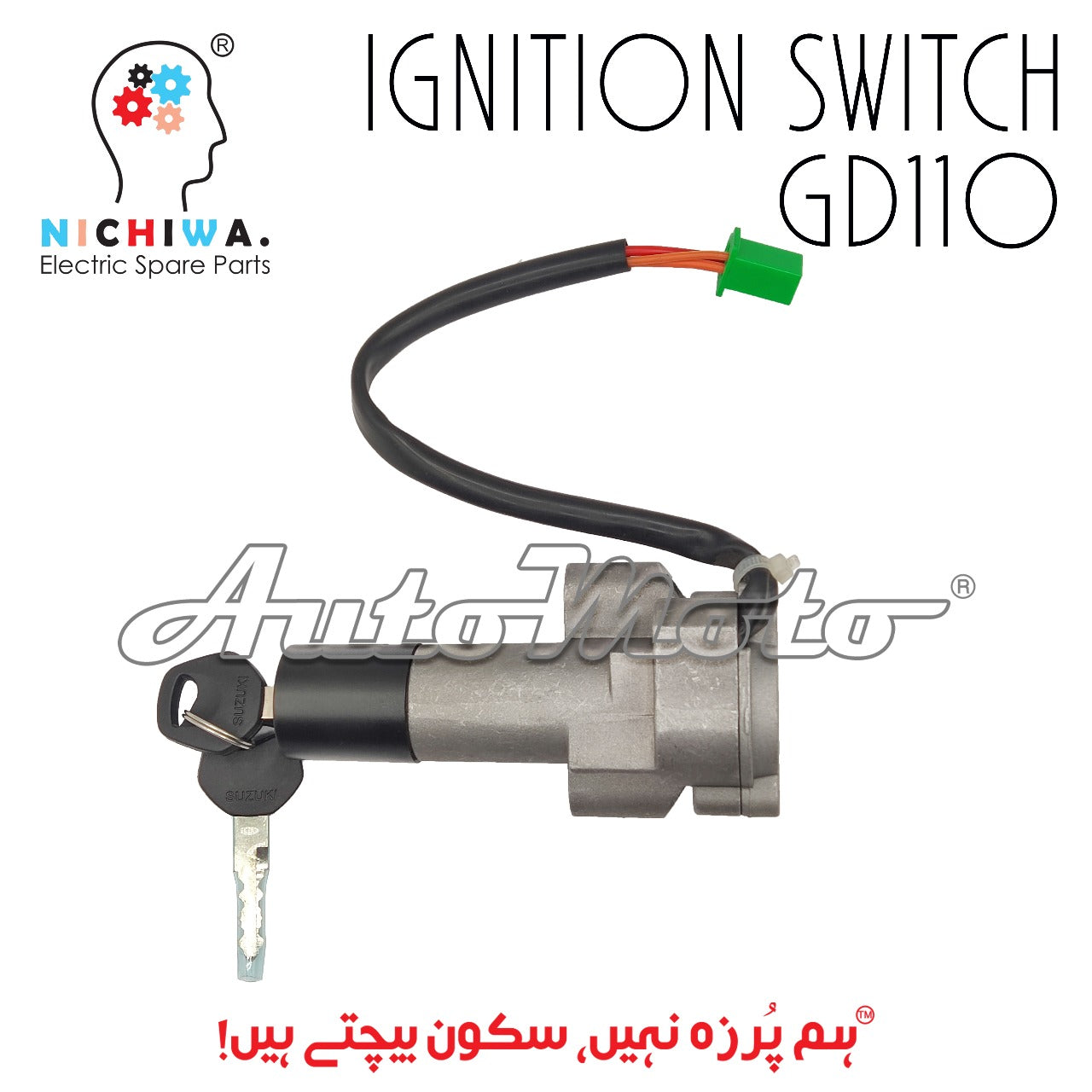 IGNITION SWITCH GD110S