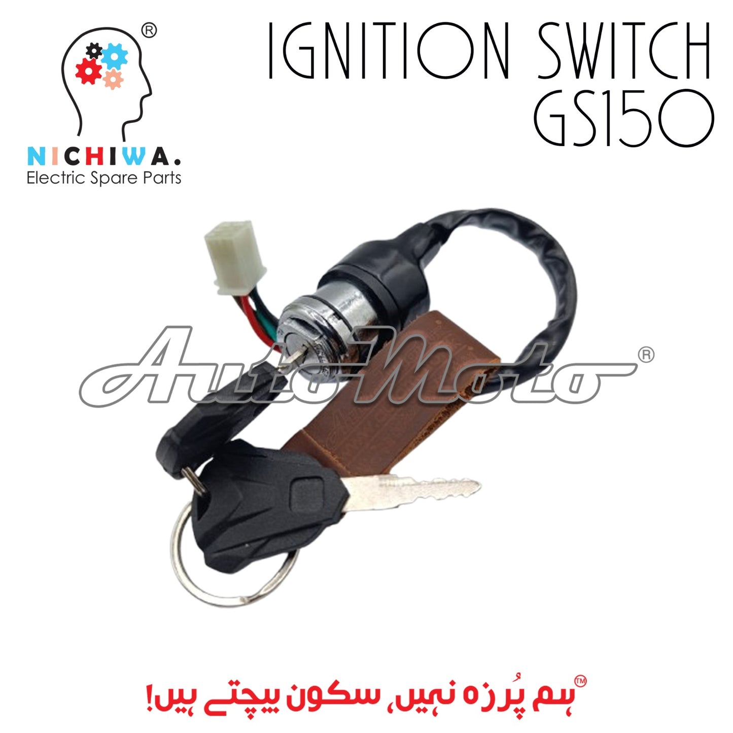 IGNITION SWITCH GS150