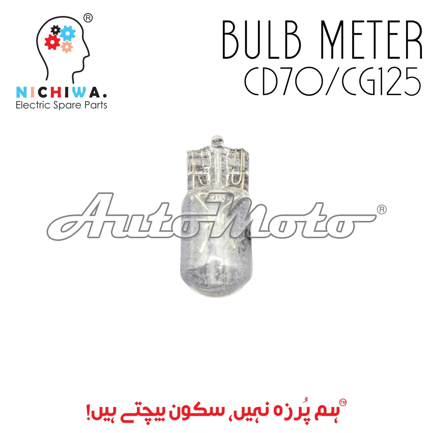 BULB METER CD70/CG125/PRIDOR