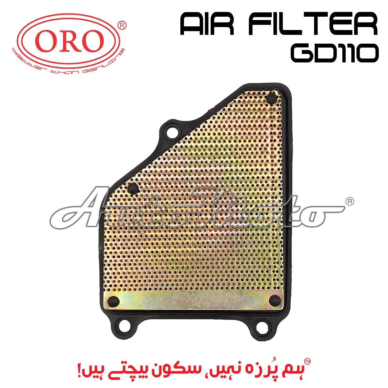 AIR FILTER GD110