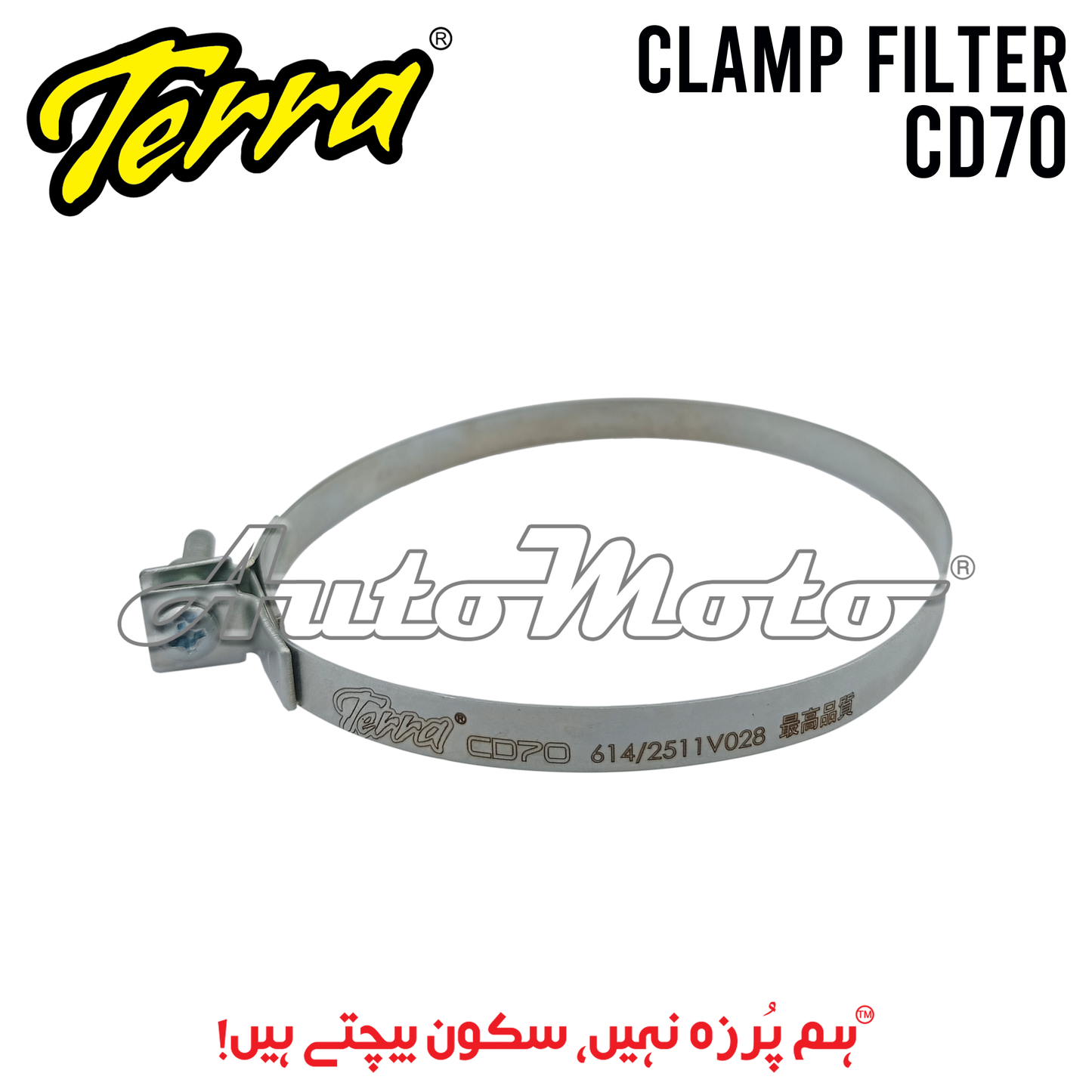 CLAMP FILTER CD70