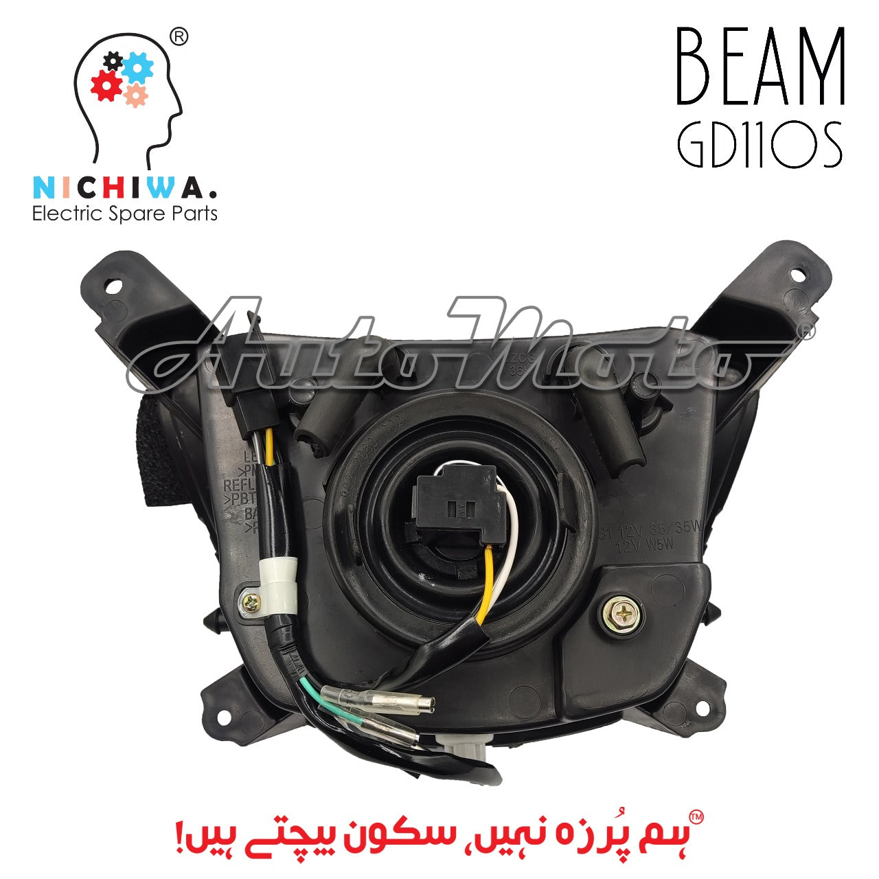 BEAM GD110S