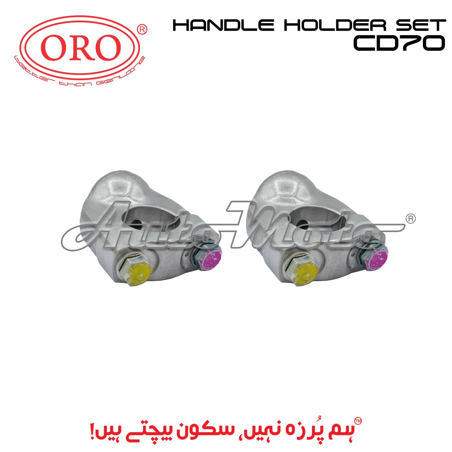 HANDLE HOLDER SET CD70