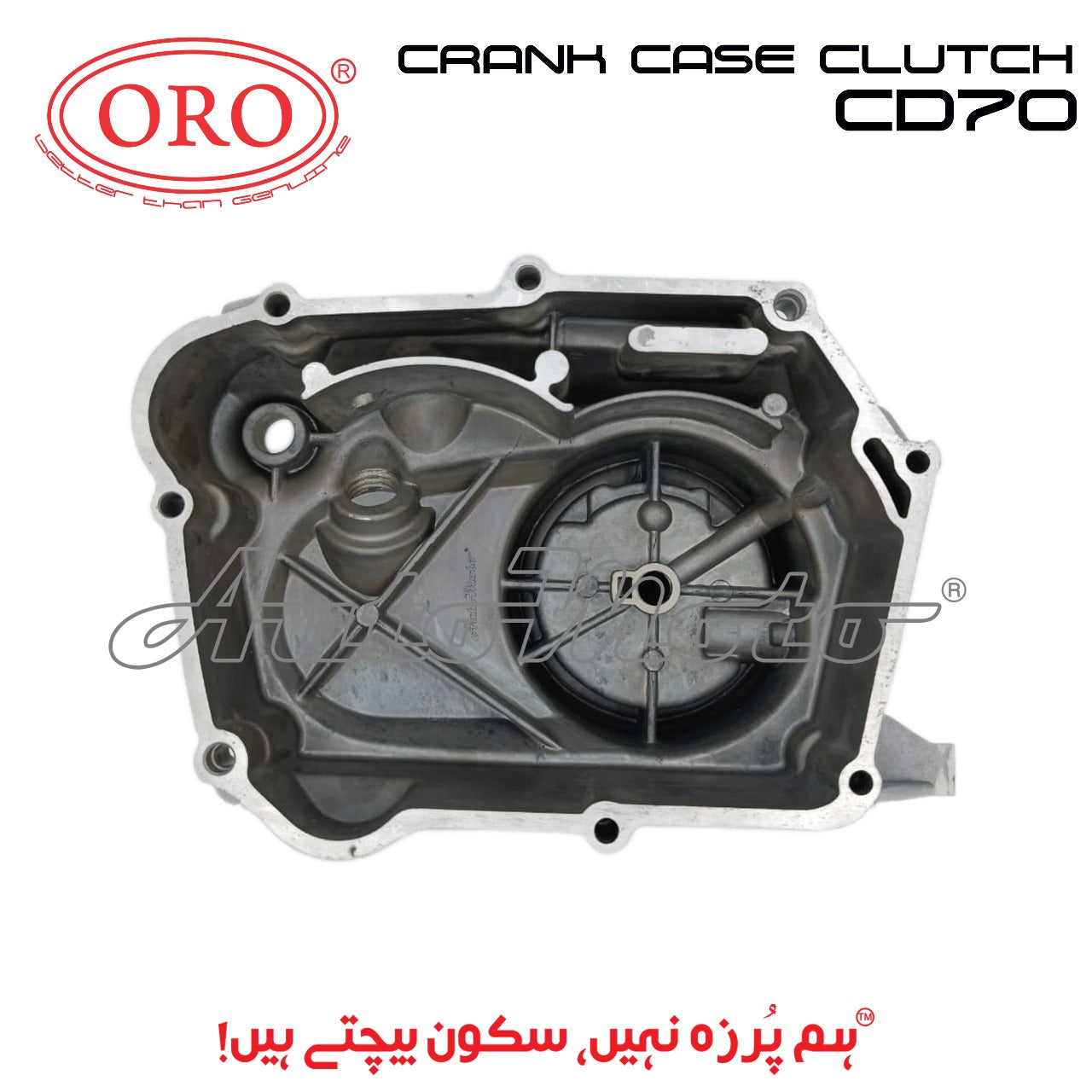 CRANK CASE CLUTCH CD70