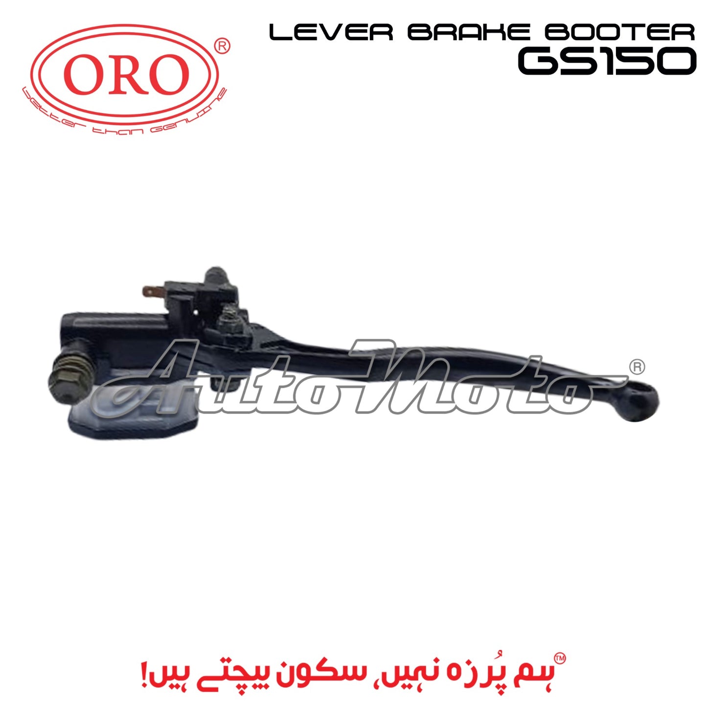 LEVER BRAKE (BOOSTER) GS150