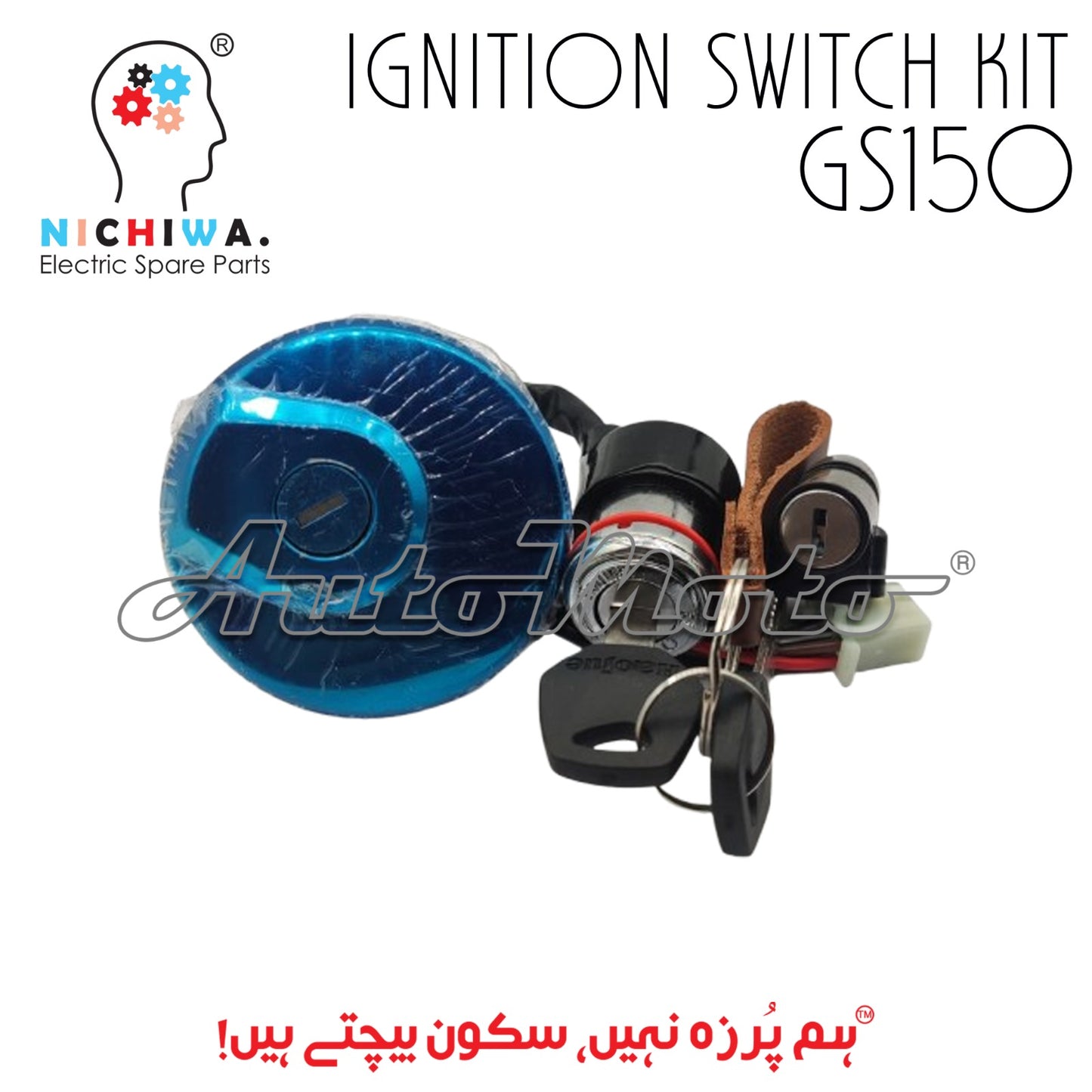 IGNITION SWITCH KIT GS150