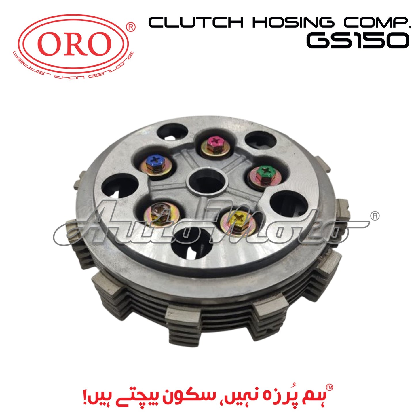 CLUTCH HOSING GS150/GR150 COMP.