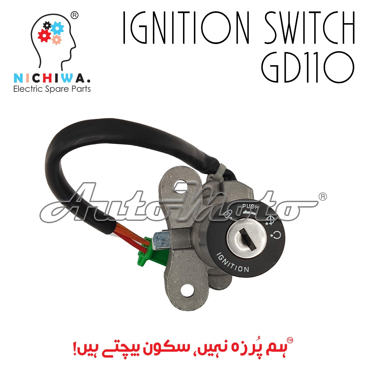 IGNITION SWITCH GD110S