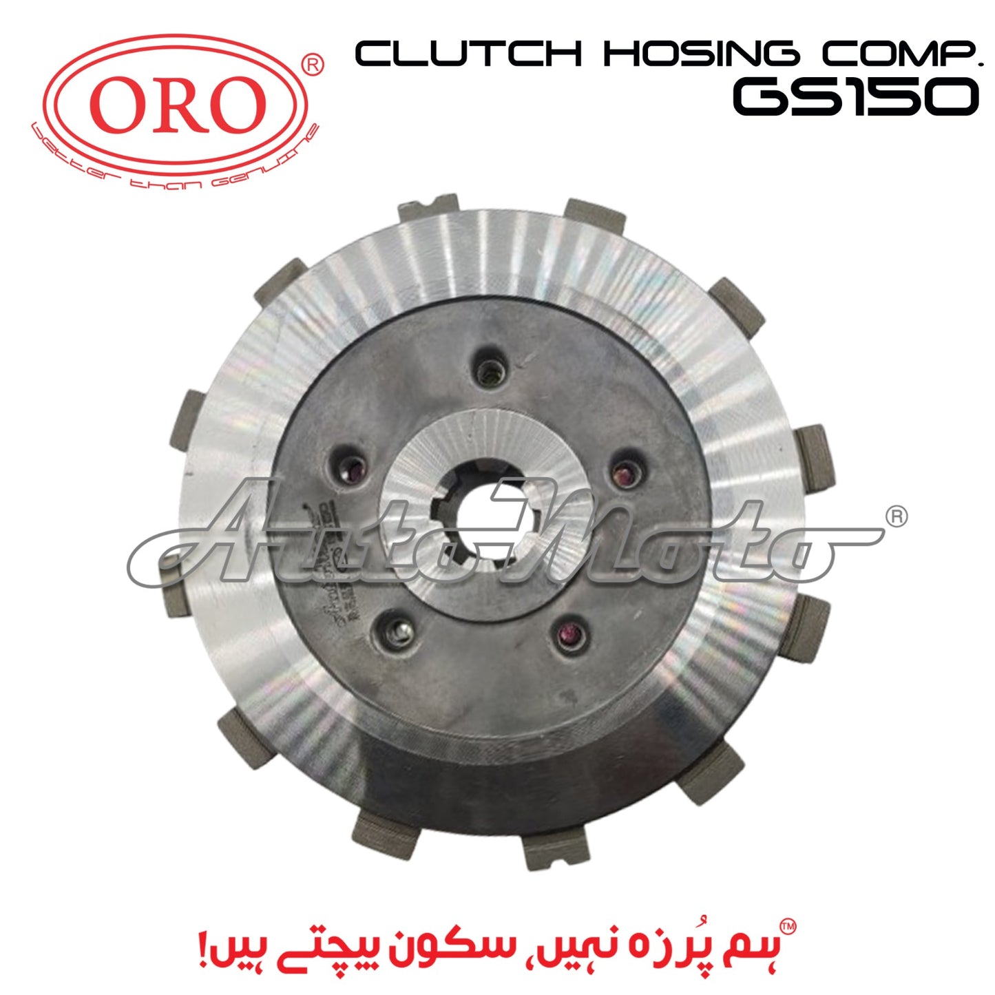 CLUTCH HOSING GS150/GR150 COMP.