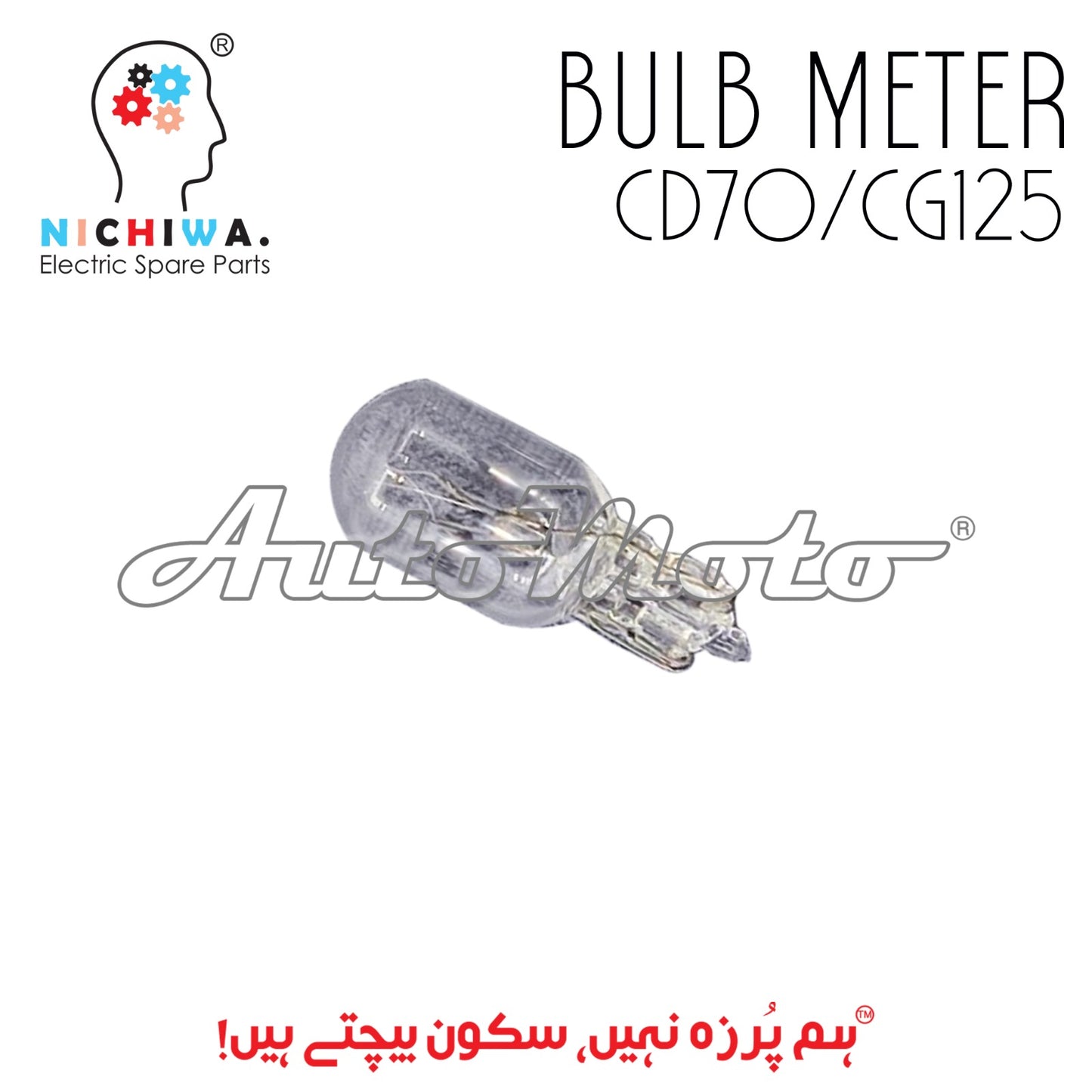 BULB METER CD70/CG125/PRIDOR