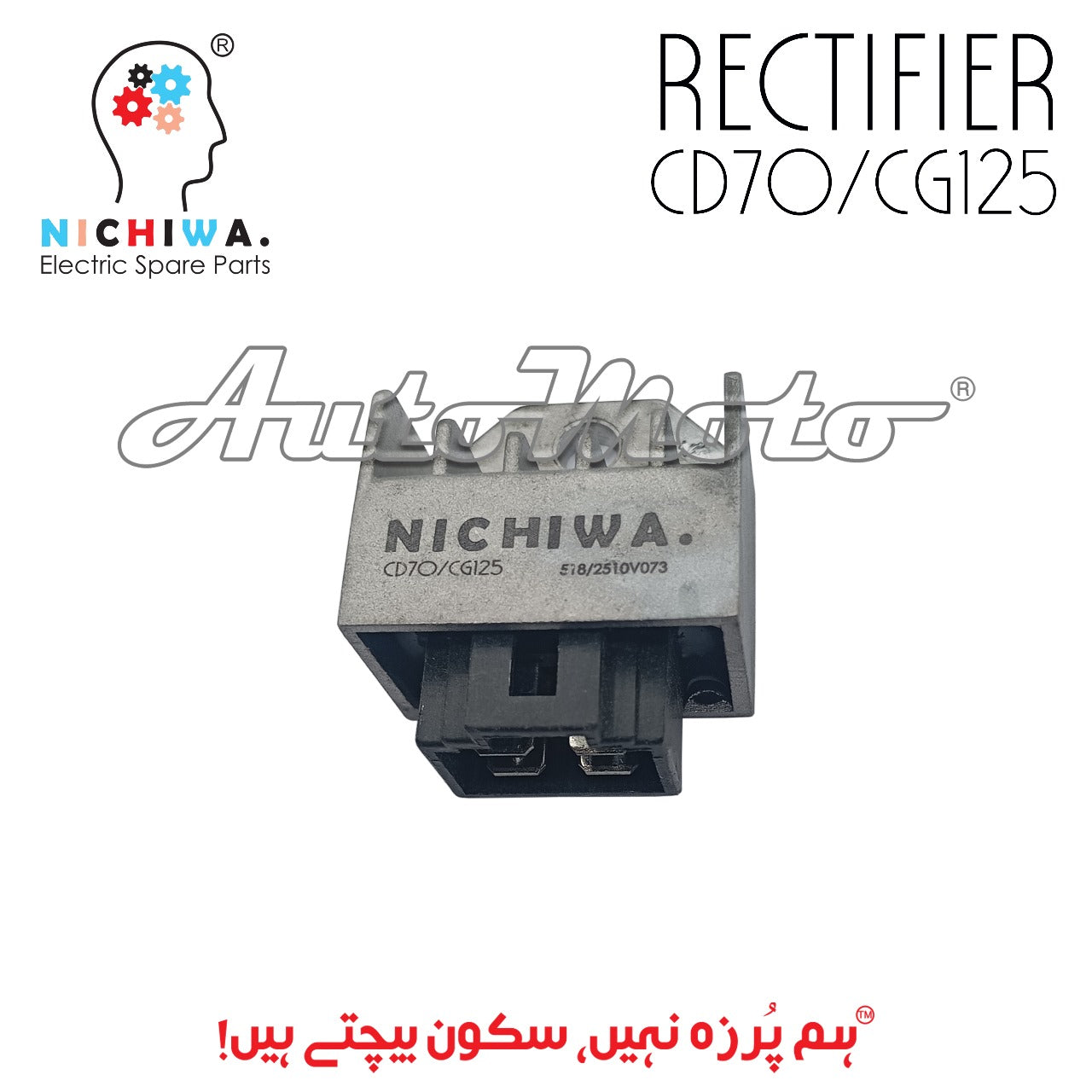 RECTIFIER CD70/CG125