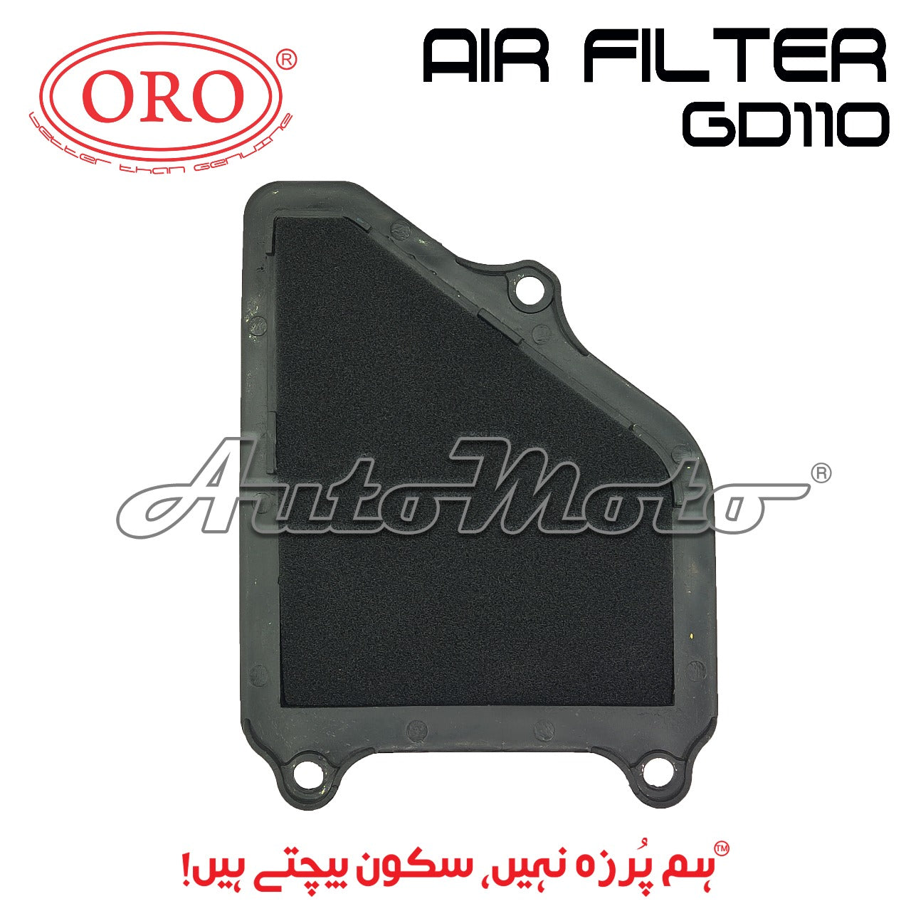 AIR FILTER GD110