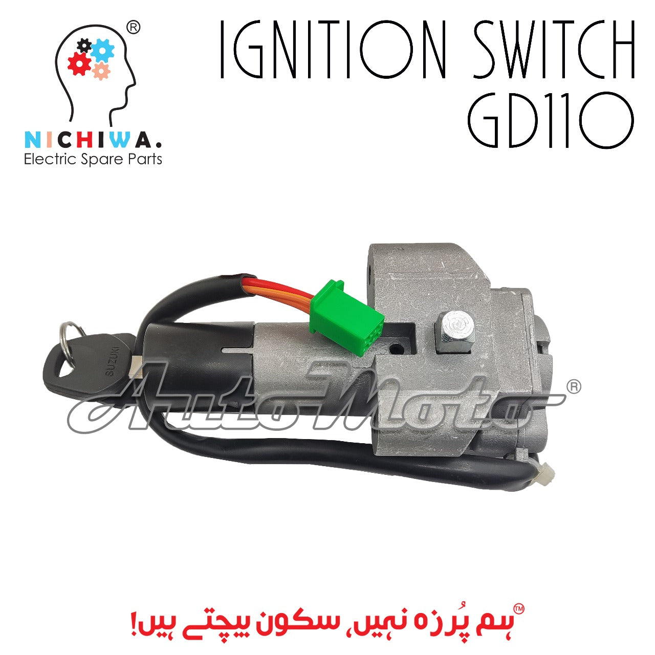 IGNITION SWITCH GD110S