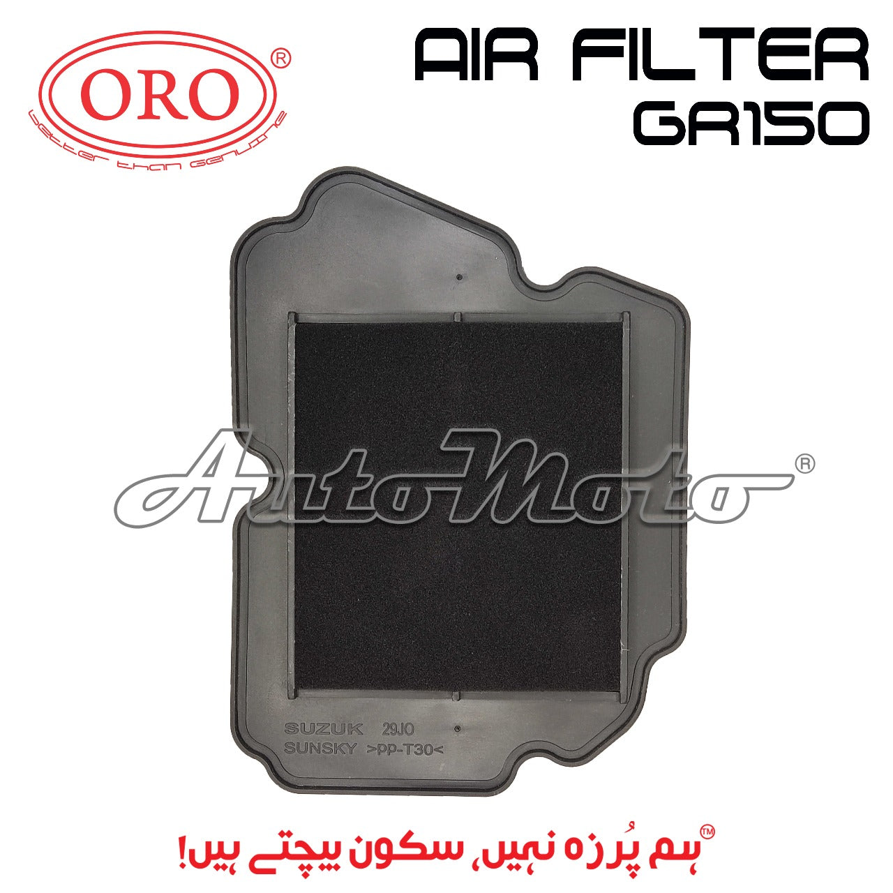 AIR FILTER GR150